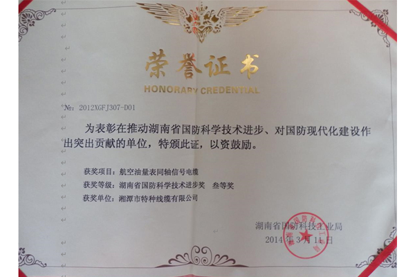 201403榮譽(yù)證書(shū).jpg 201403榮譽(yù)證書(shū).jpg